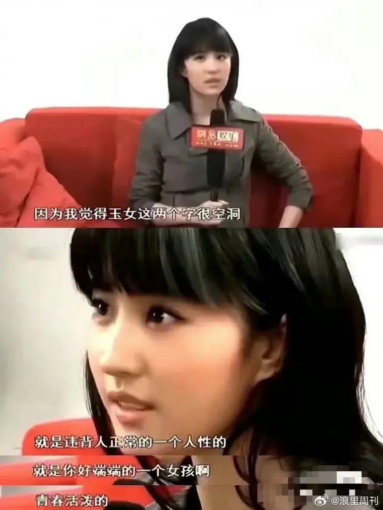 刘亦菲，她怎么敢啊