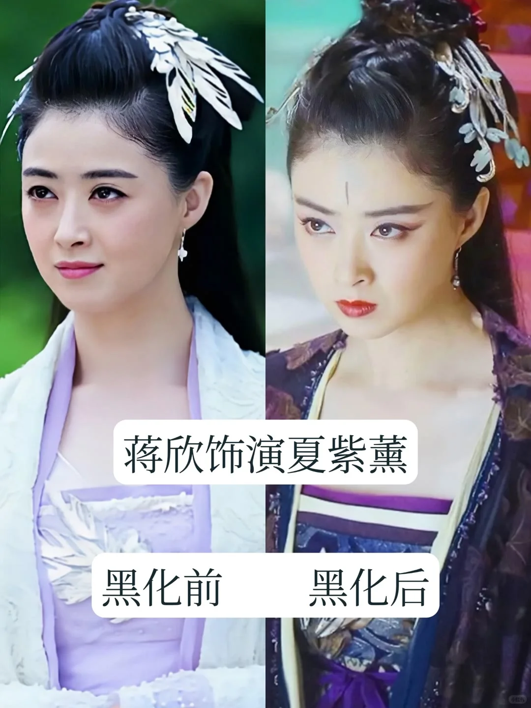 古装剧中的 13 位黑化的女神，你最心疼谁？
