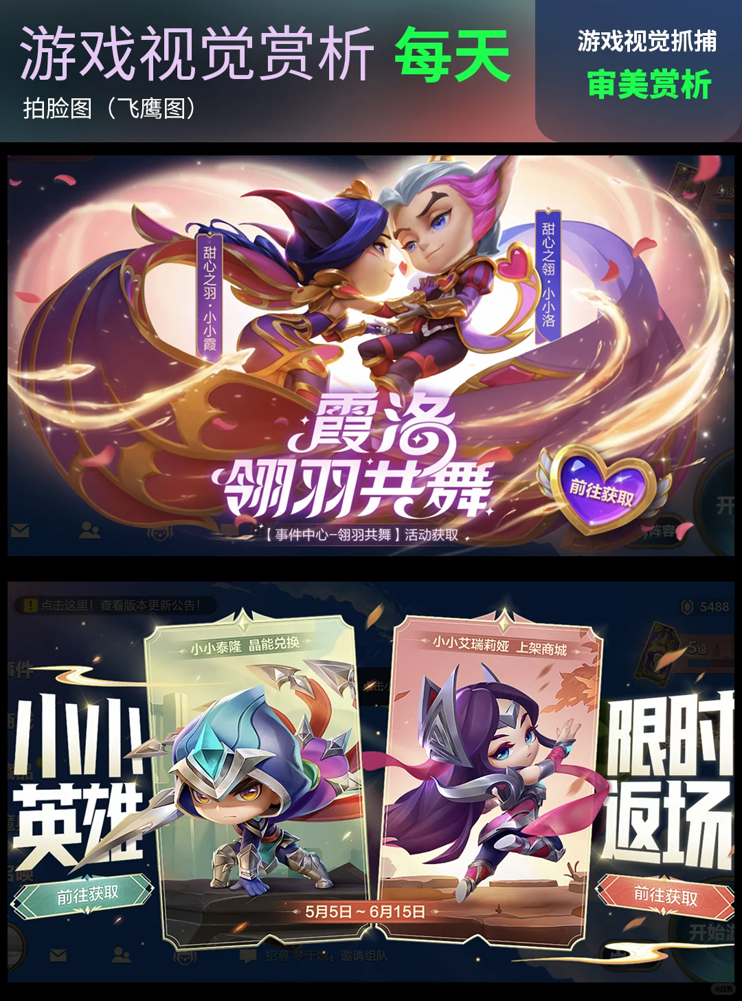 视觉审美赏析｜游戏内-拍脸图｜33（三）