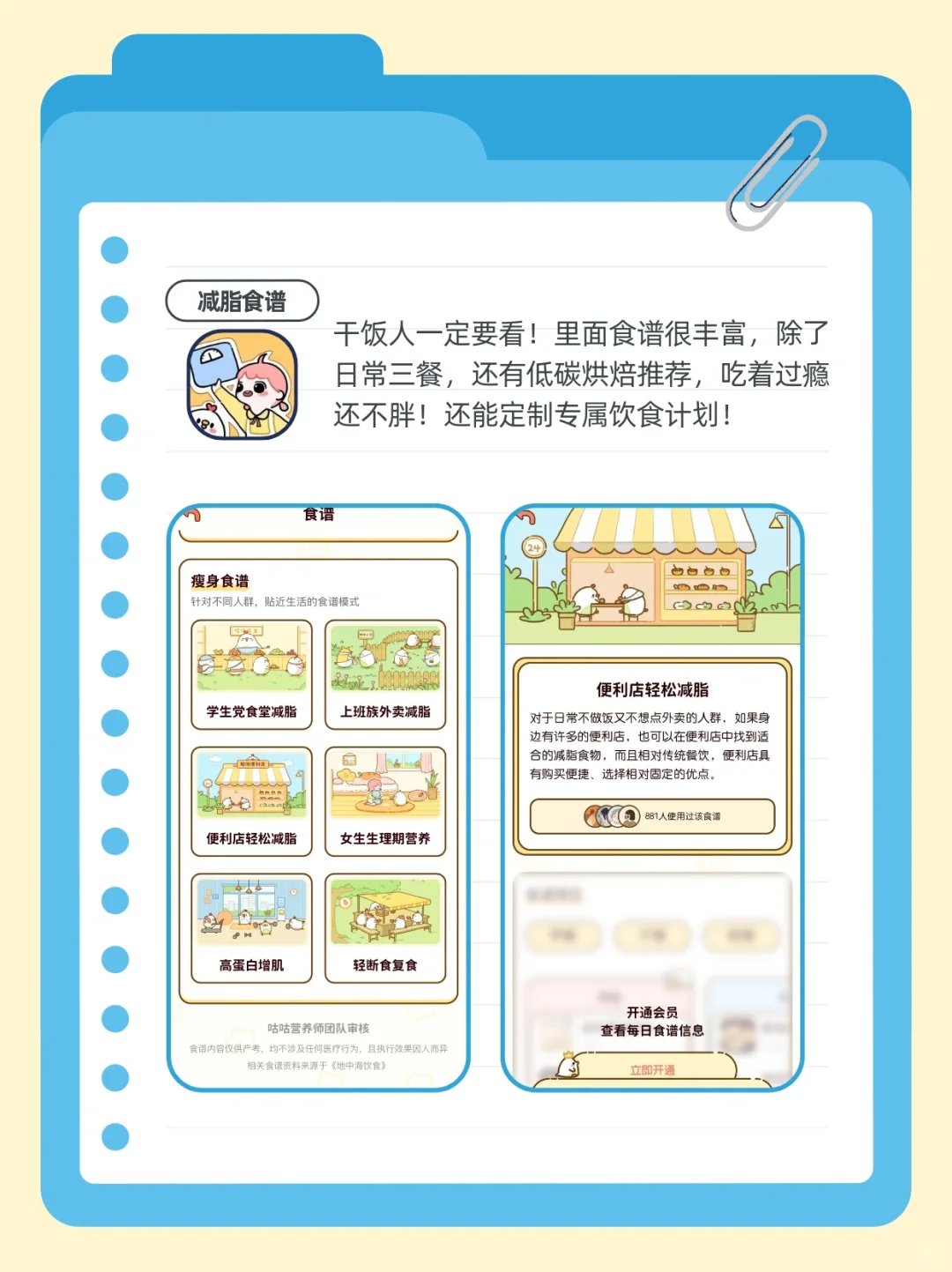 卡路里计算app！三伏天减肥必备