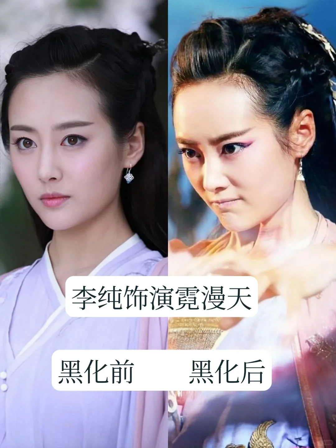 古装剧中的 13 位黑化的女神，你最心疼谁？