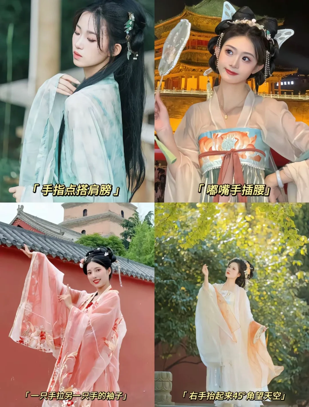 听劝！汉服这样拍好看📷