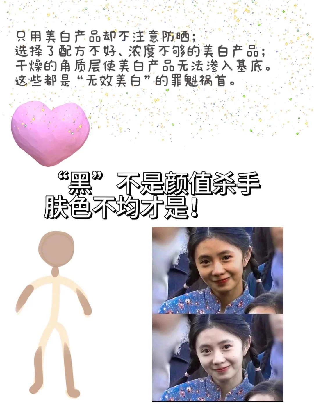 到底咋样才是一眼大美女啊？