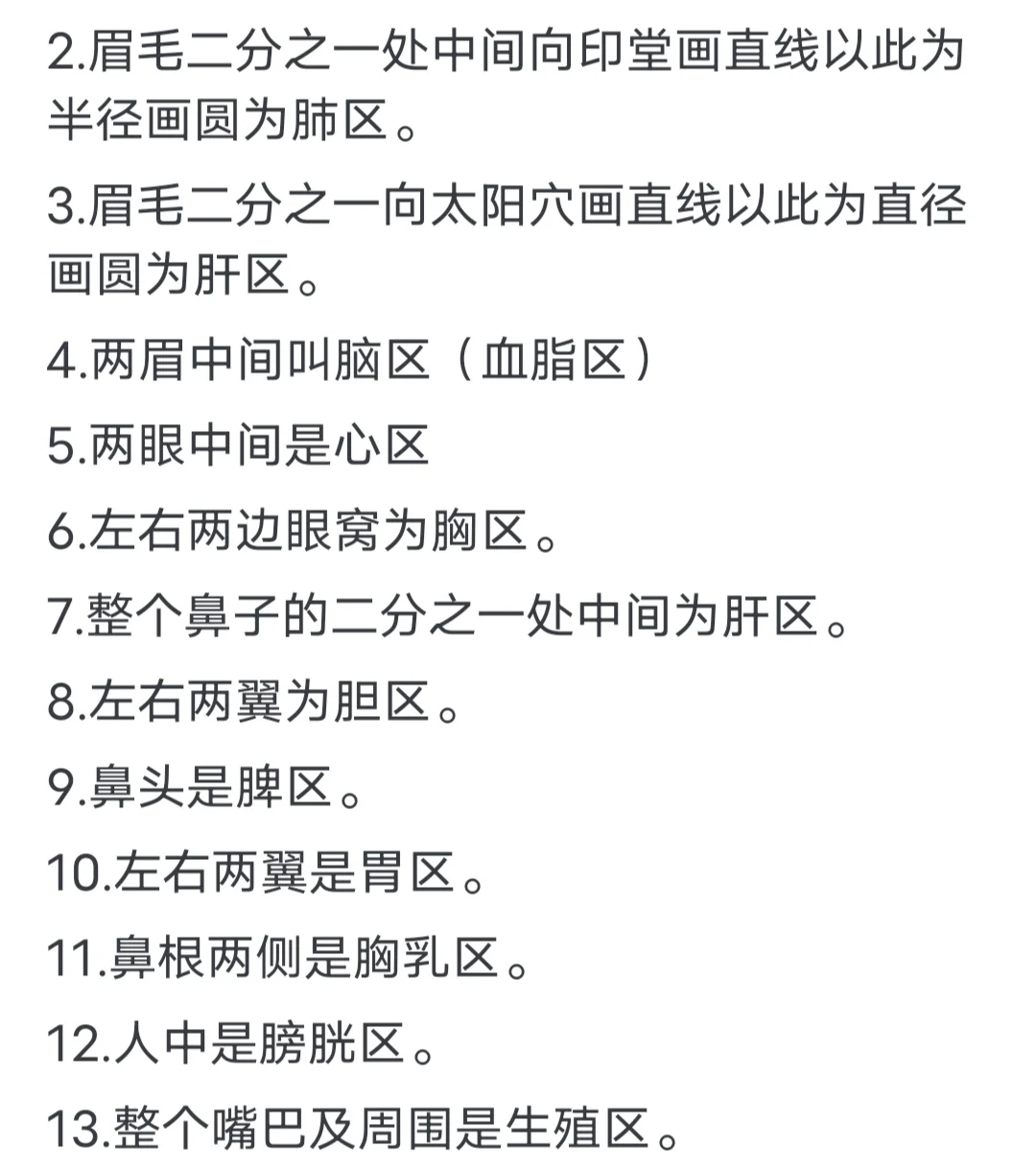 内脏有多干净脸蛋就有多漂亮