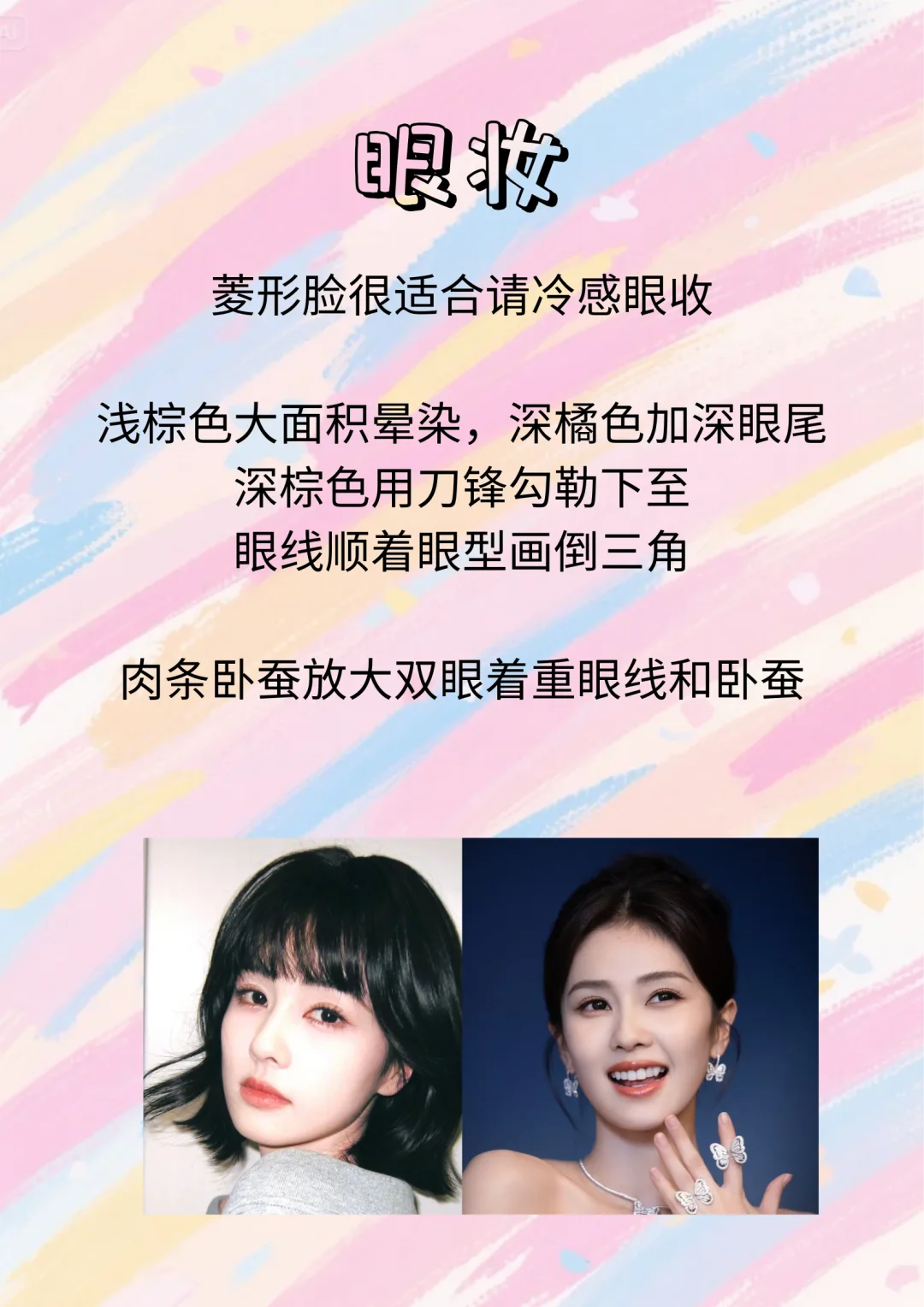 秀场骨相，美不设限，菱形脸真的很美！！！