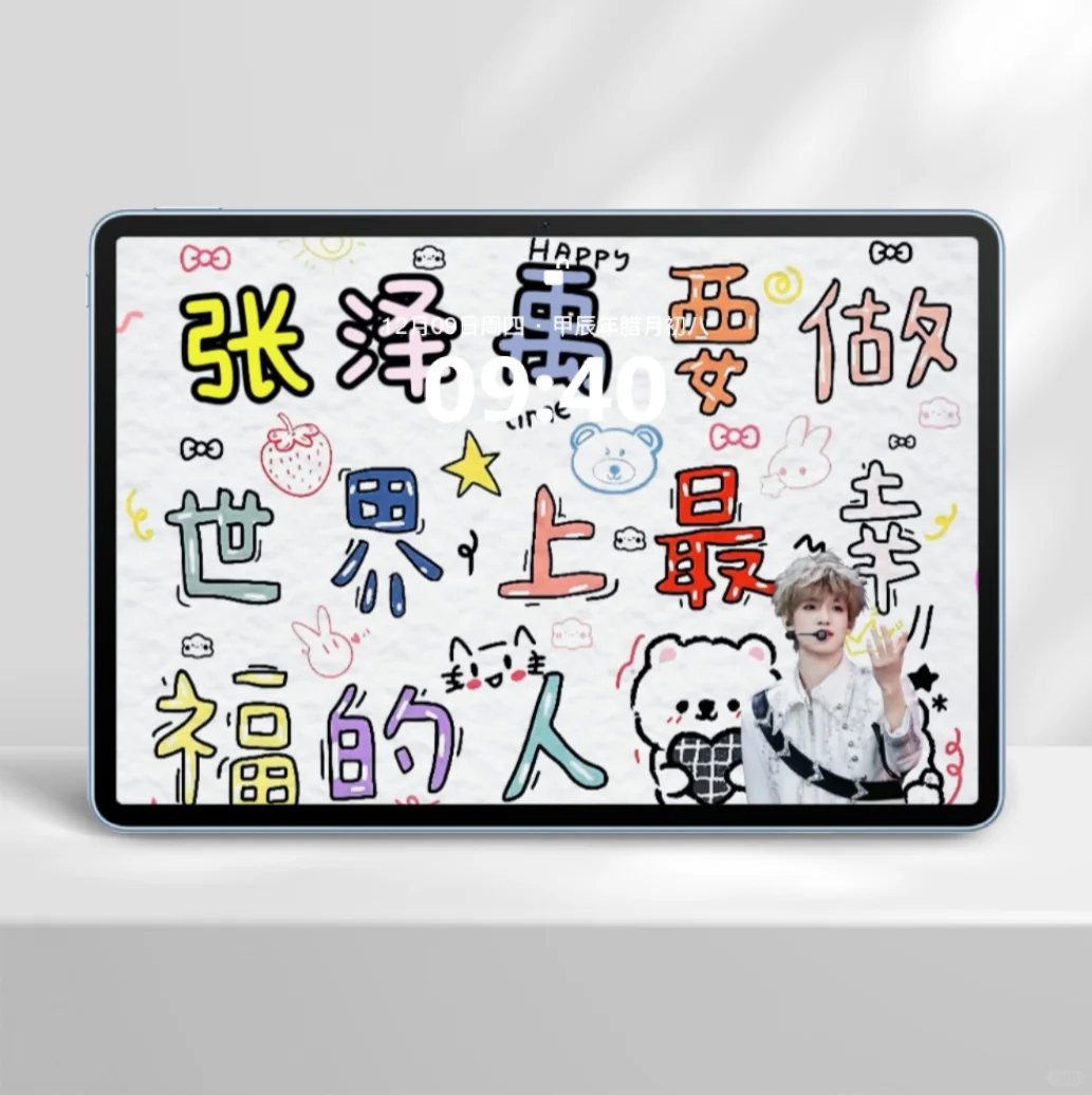 WeChat/.平板壁纸——top登陆少年