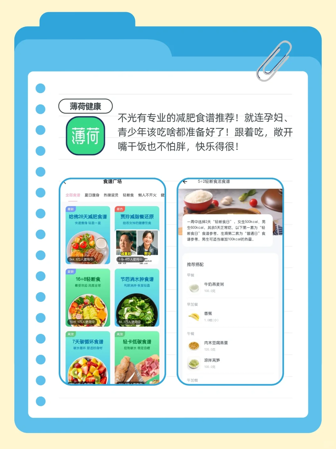 卡路里计算app！三伏天减肥必备