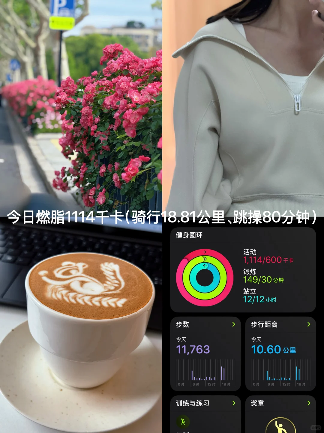 今日燃脂1114千卡