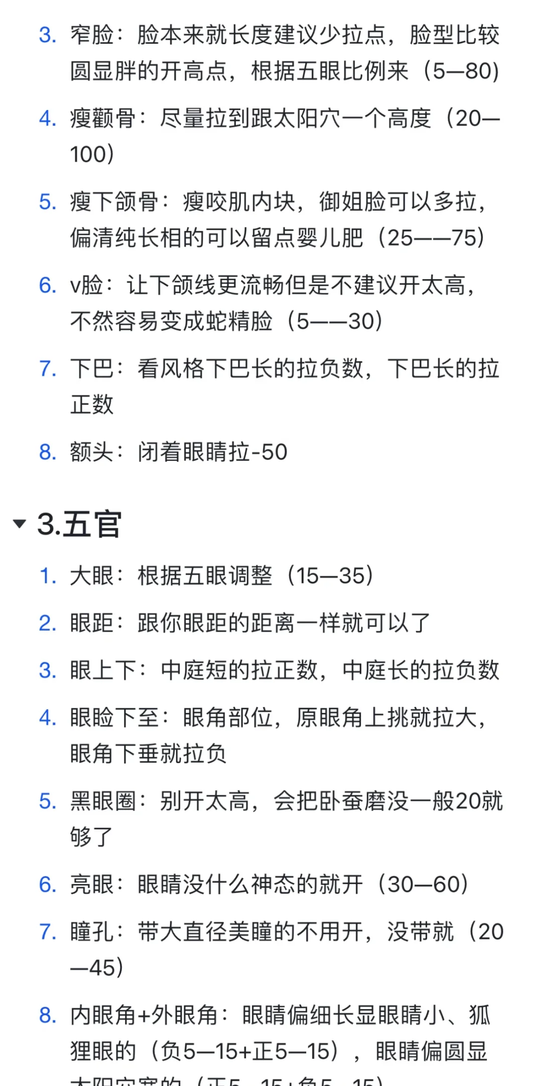 你们要的美颜参数