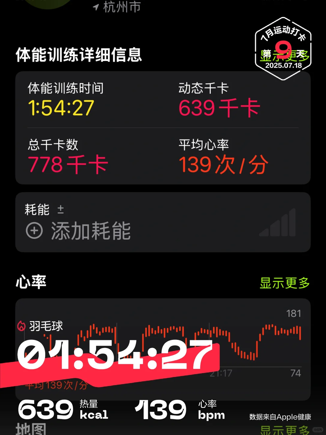 滴！运动卡！day40