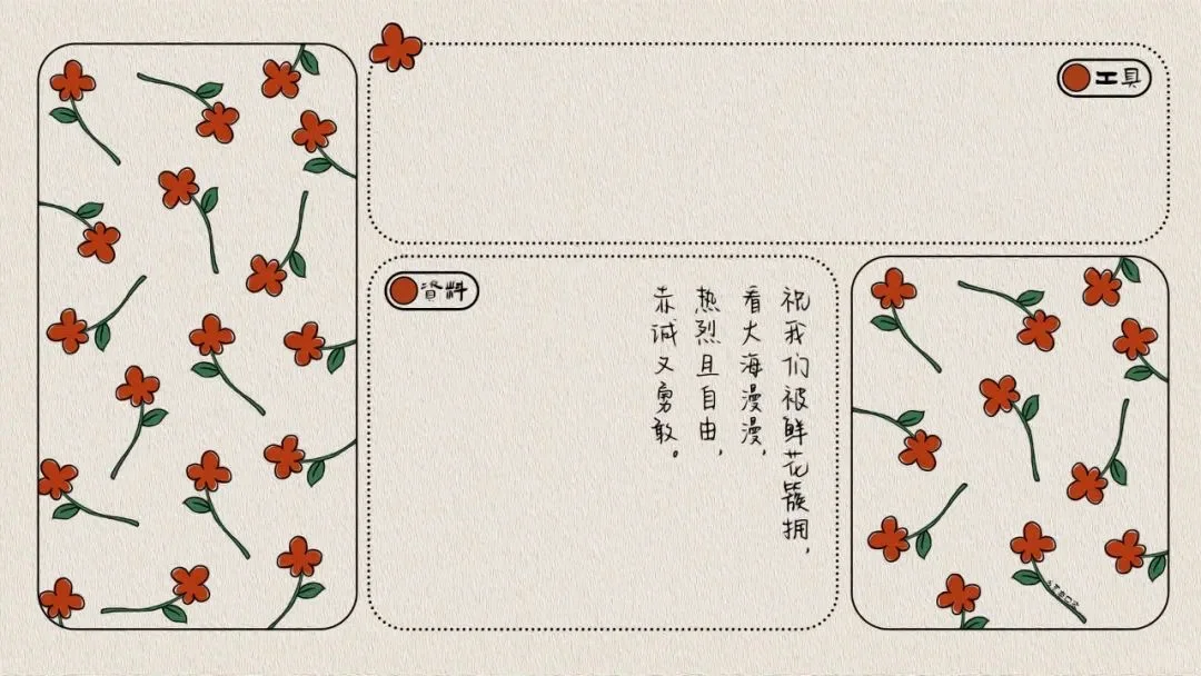 心悦已久的iPad&电脑壁纸