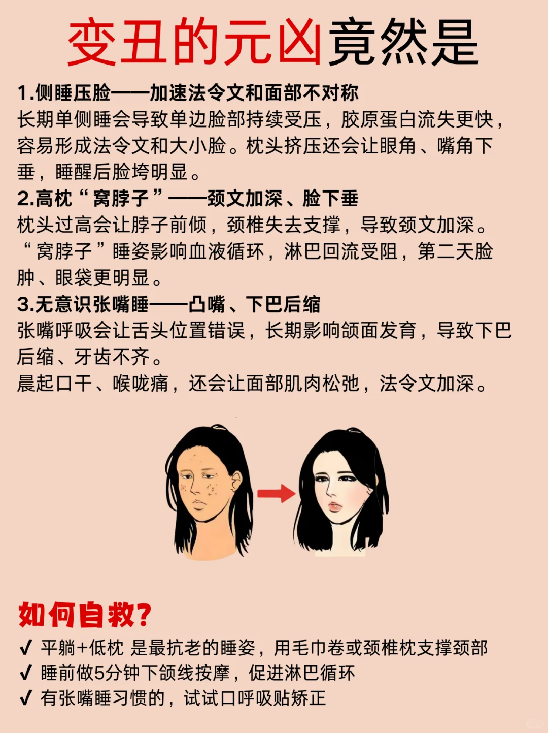现在才明白❗长期漂亮的尽头竟然是它😱