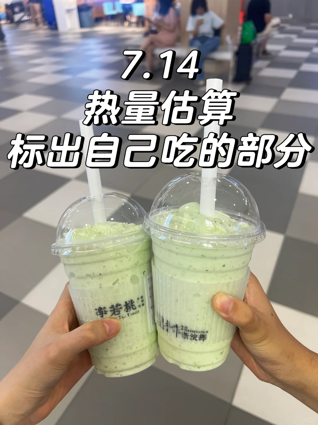 7.14 热量估算（已回99999+