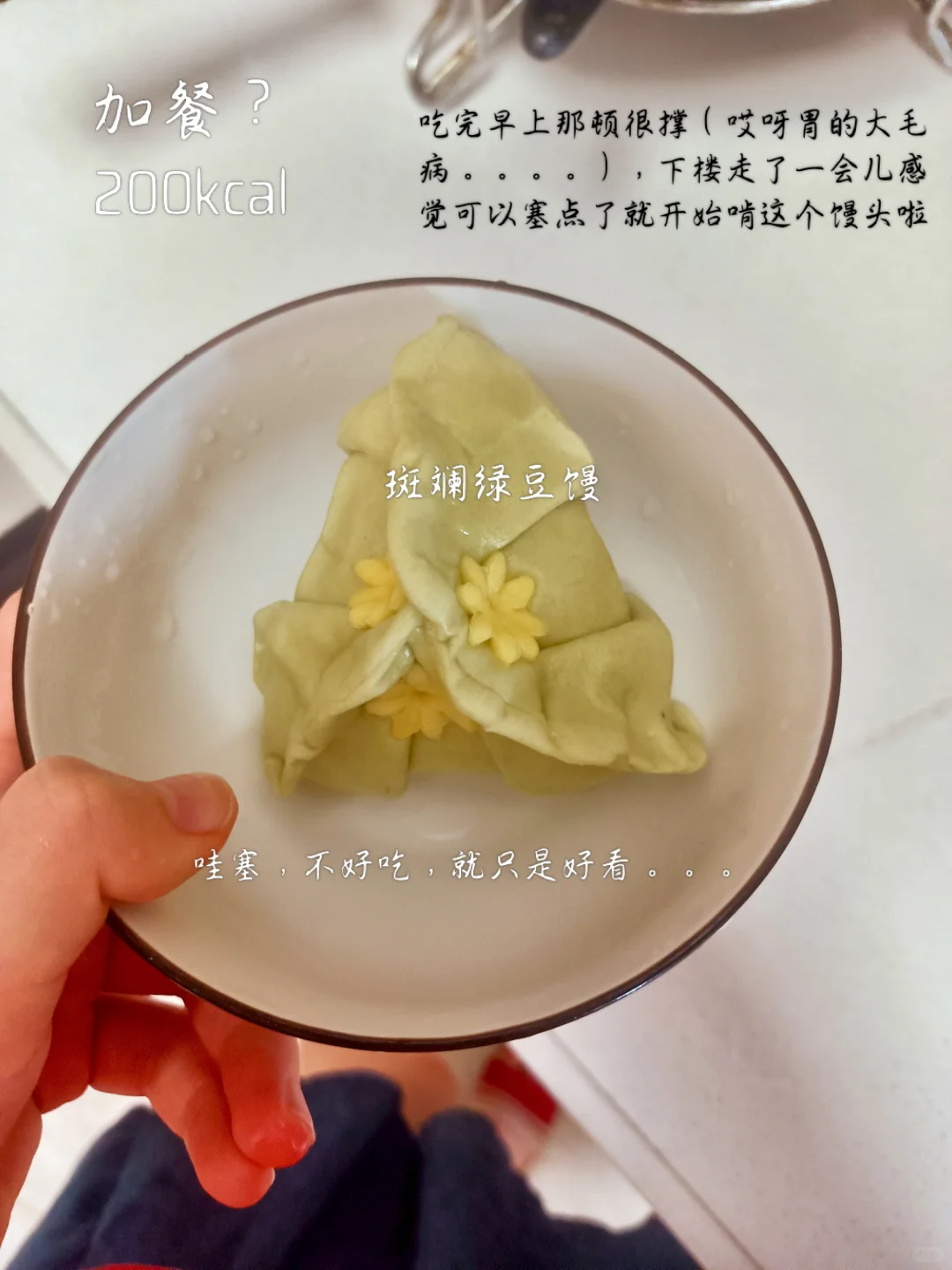 1100大卡‖某ed女高复食日记