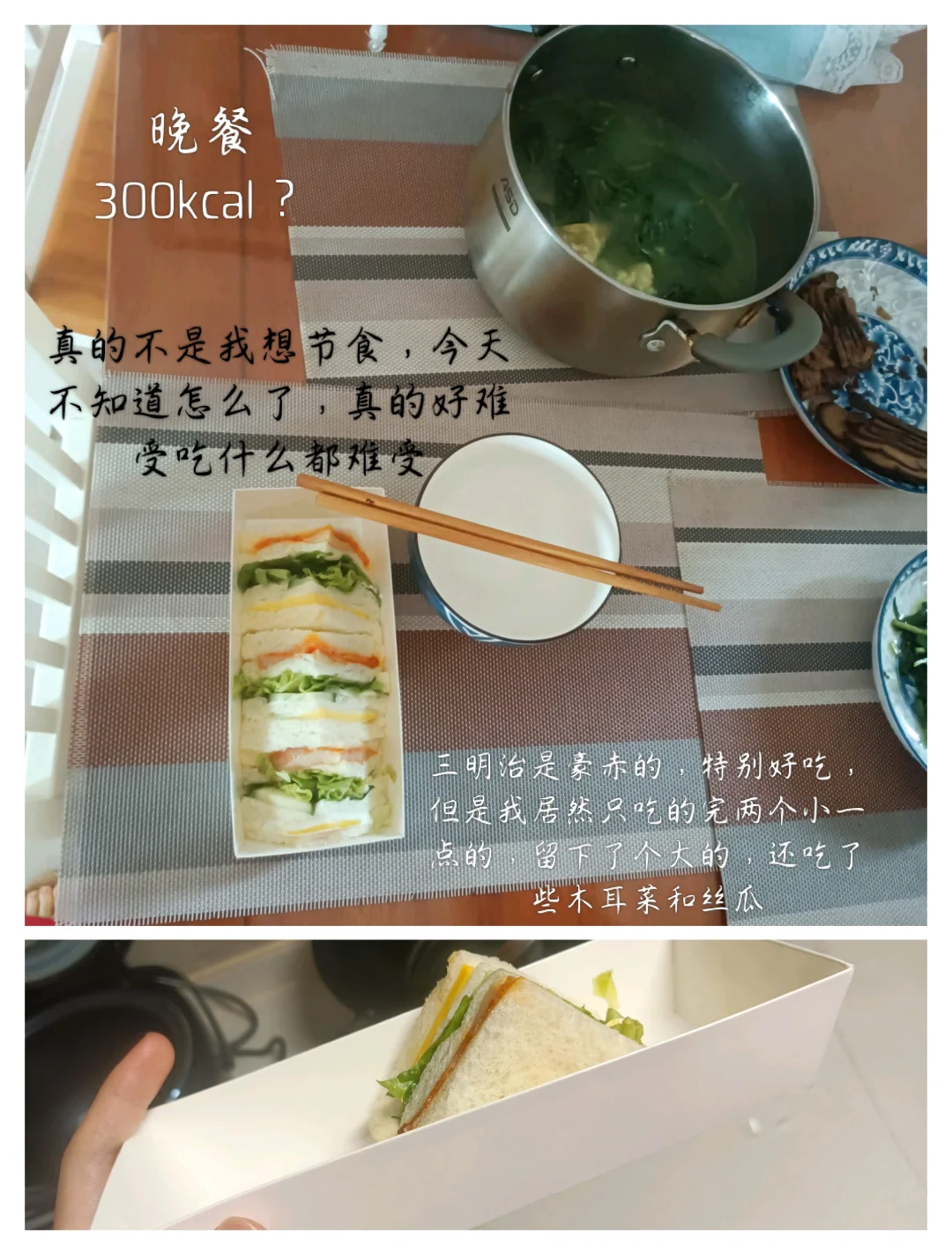 1100大卡‖某ed女高复食日记