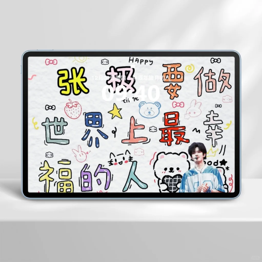 WeChat/.平板壁纸——top登陆少年