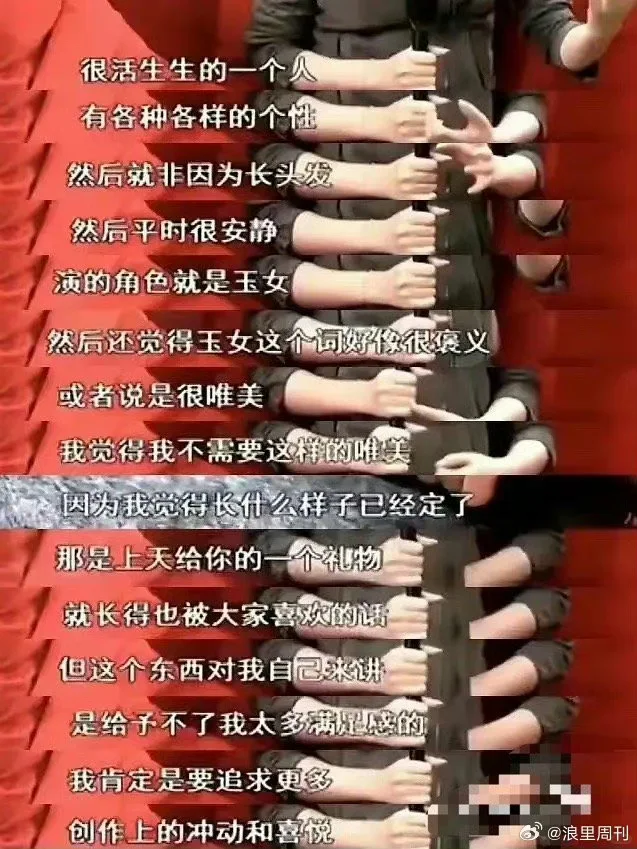 刘亦菲，她怎么敢啊