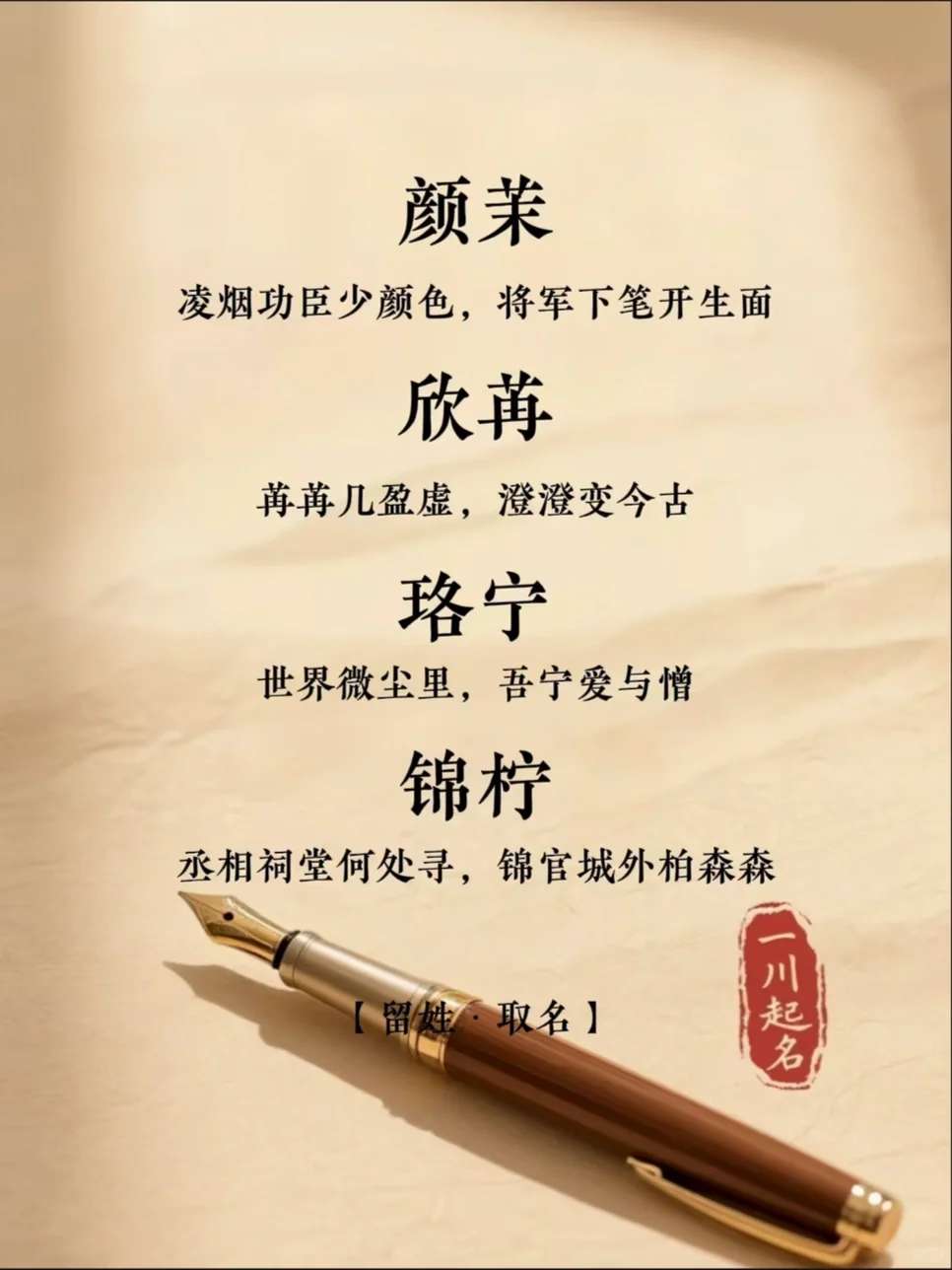 以花人名娇艳且明媚的女孩名