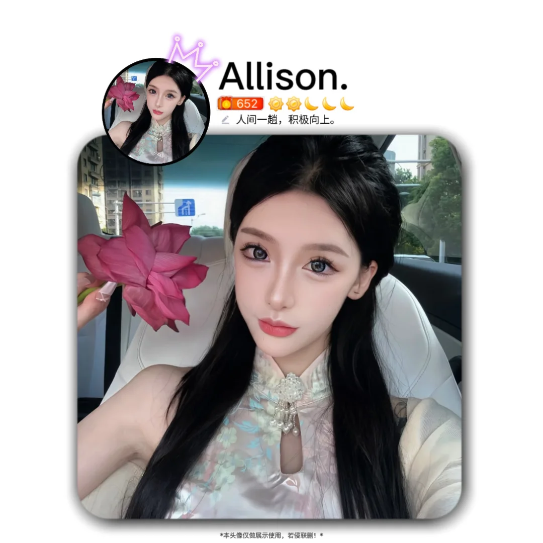 女头像纯欲妩媚显身材