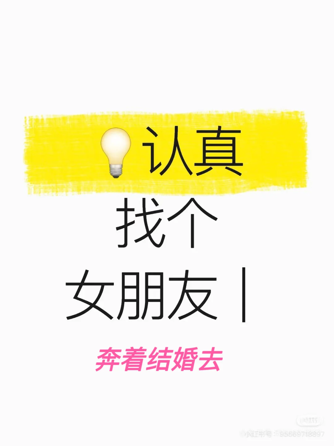 00男，真诚找女朋友