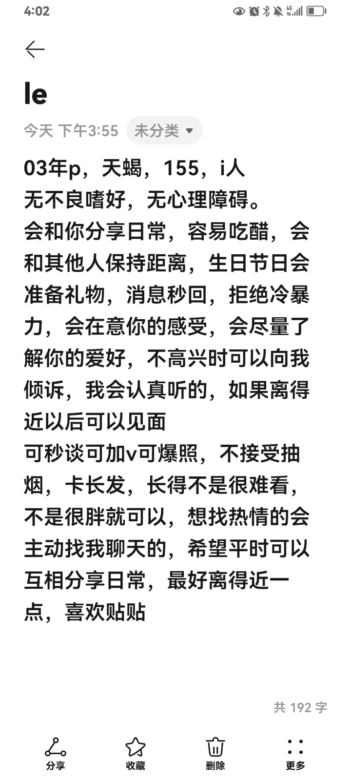 不卡ip不卡颜，求天降女友