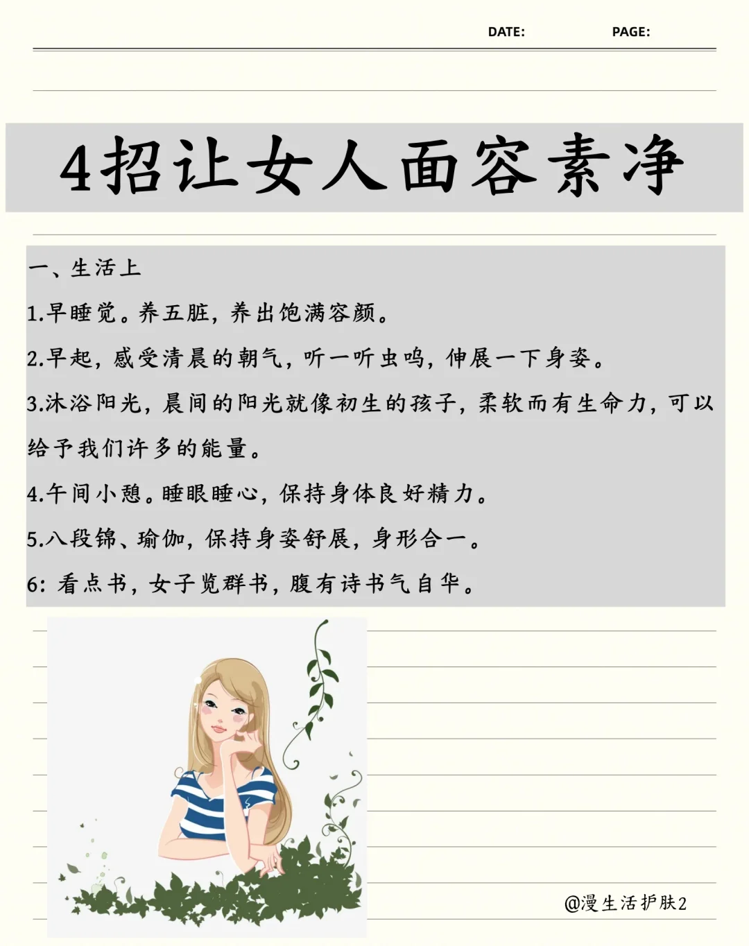 面容素净的女人能有多迷人