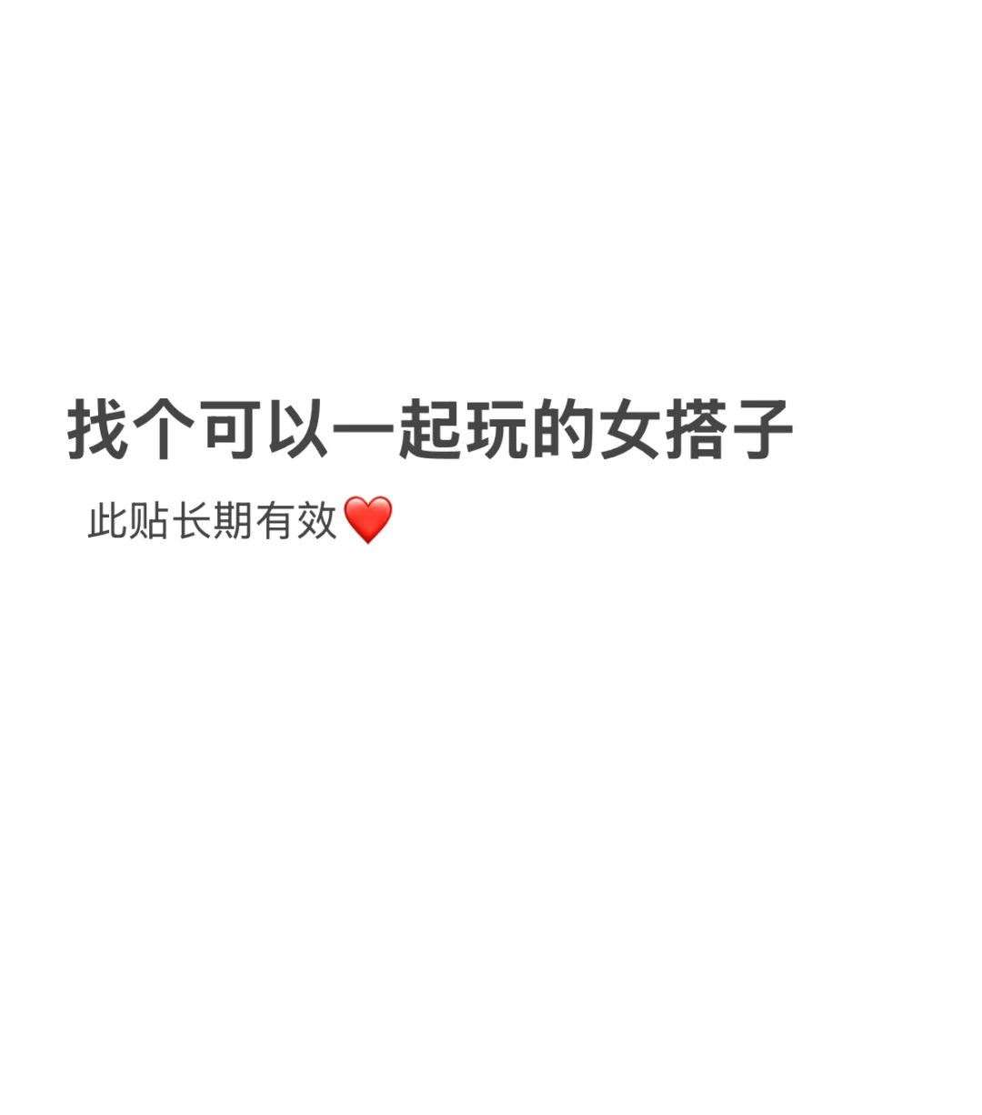 找个