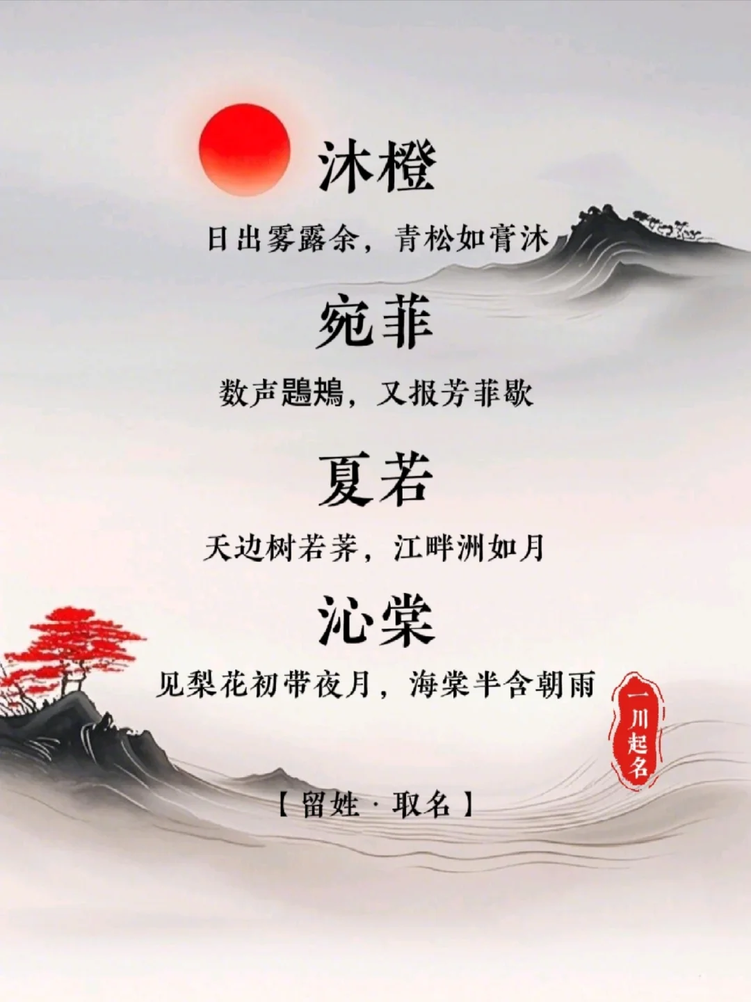 以花入名，娇艳且明媚的女孩名