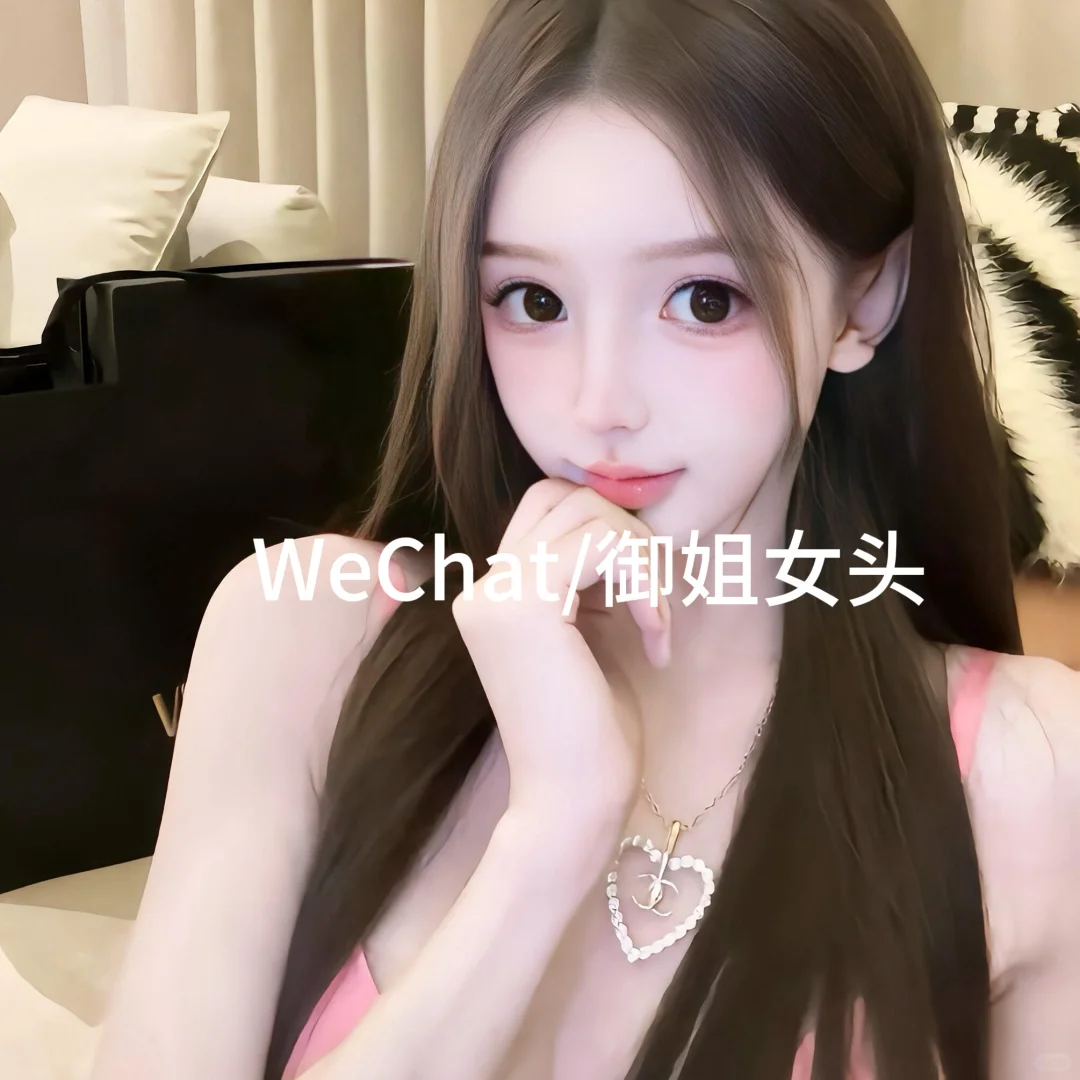 女头像纯欲妩媚显身材
