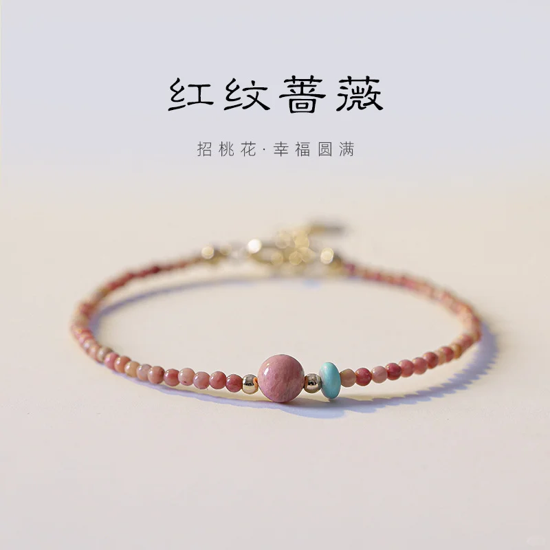 🌸闺蜜生日必备🎁红纹石手链