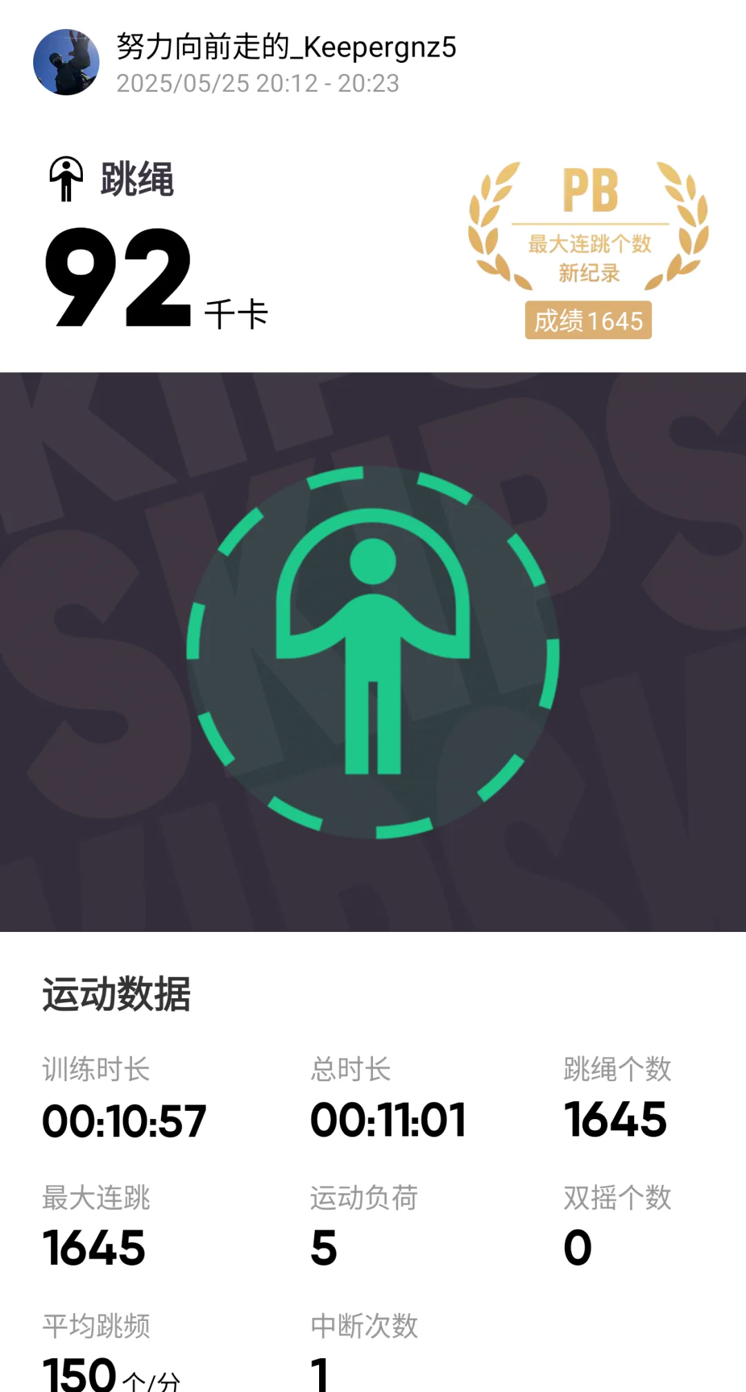 今日减脂打卡完成