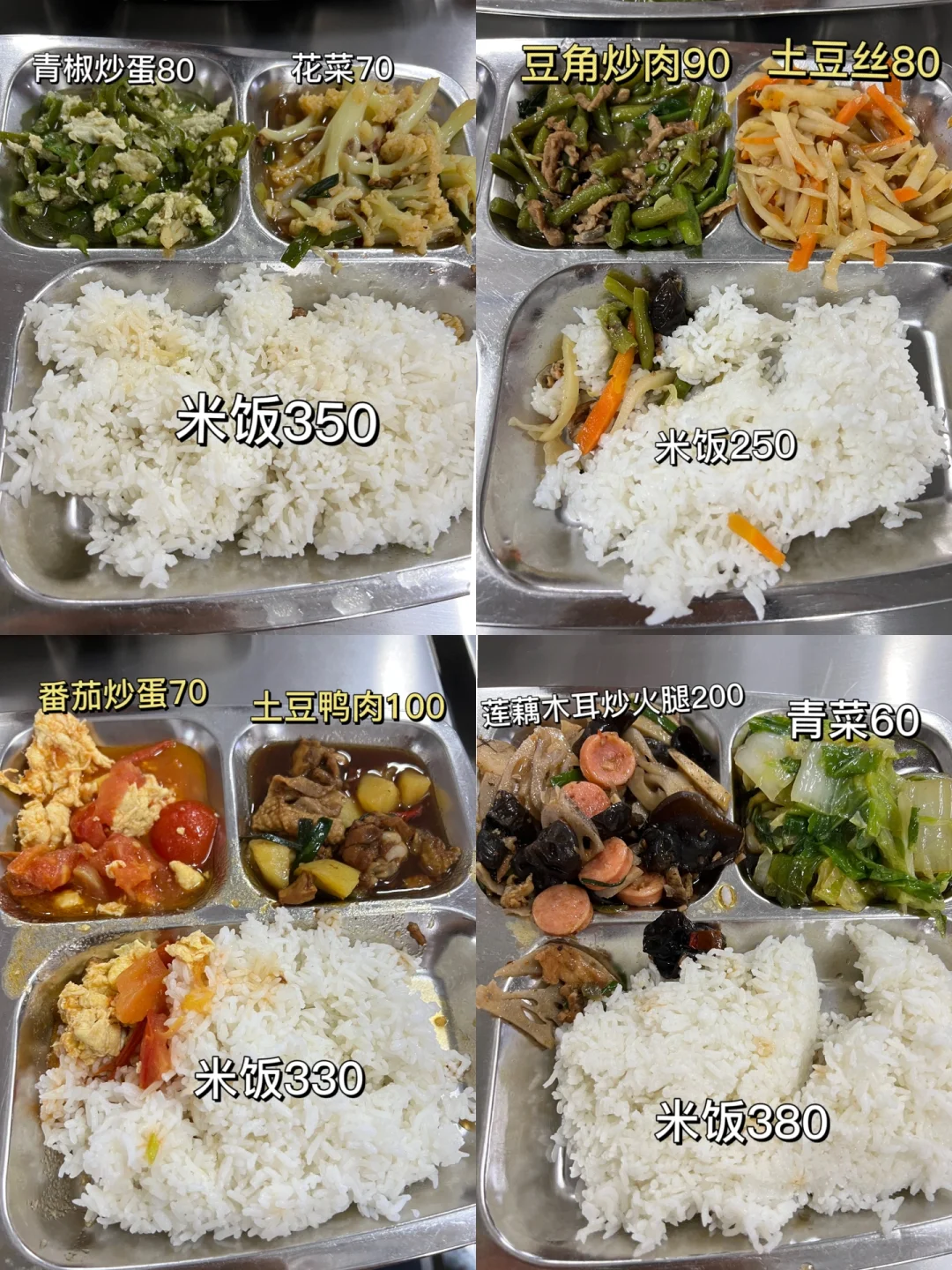 食堂菜的热量！好好吃饭是减脂的关键！