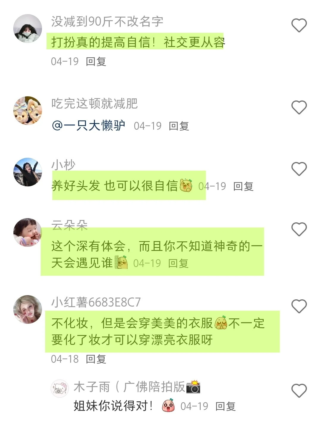 听劝！认真打扮后 命运会开始好转