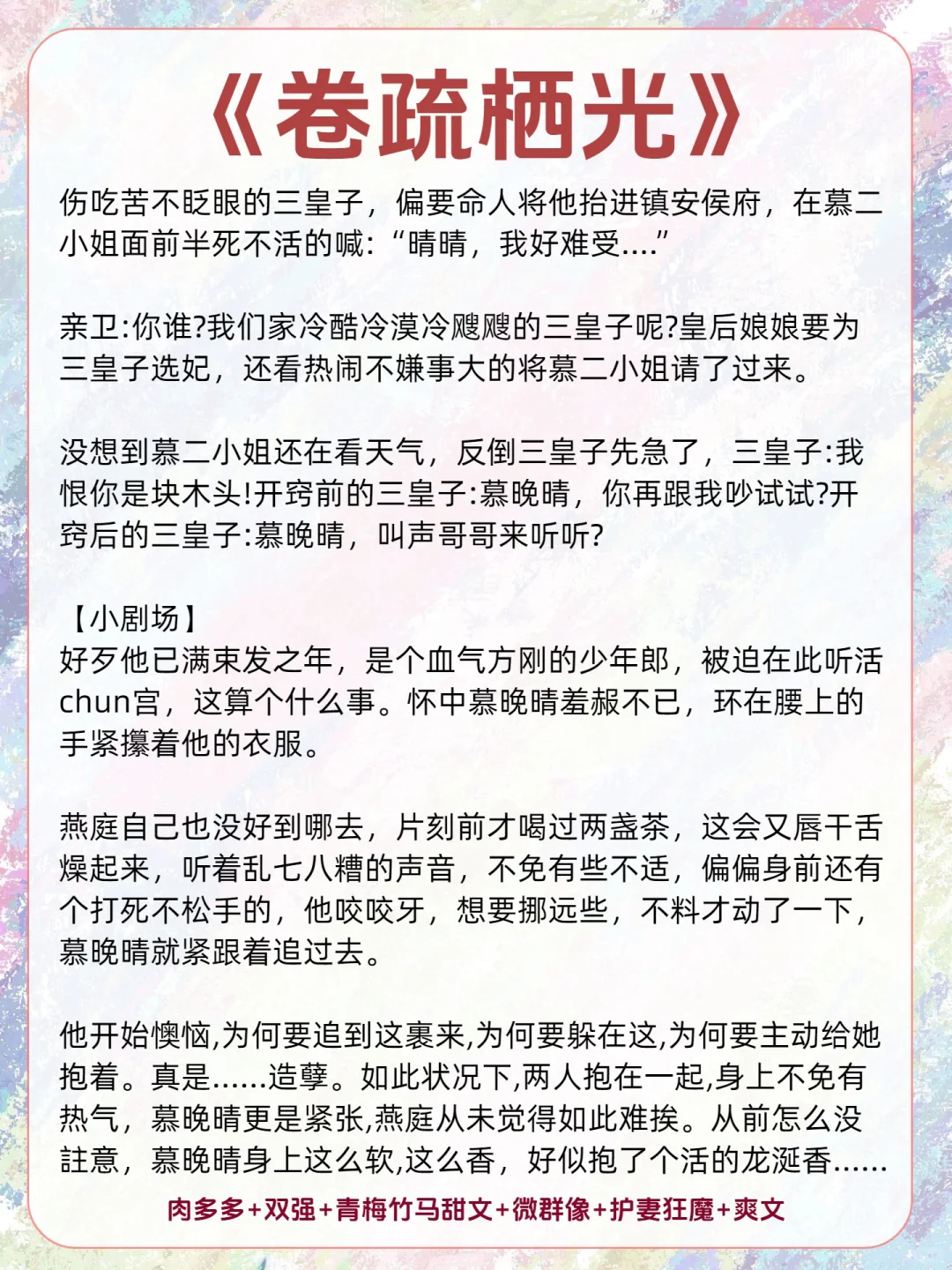 女主是娇艳表姑娘的古言，女主又娇又媚‼️