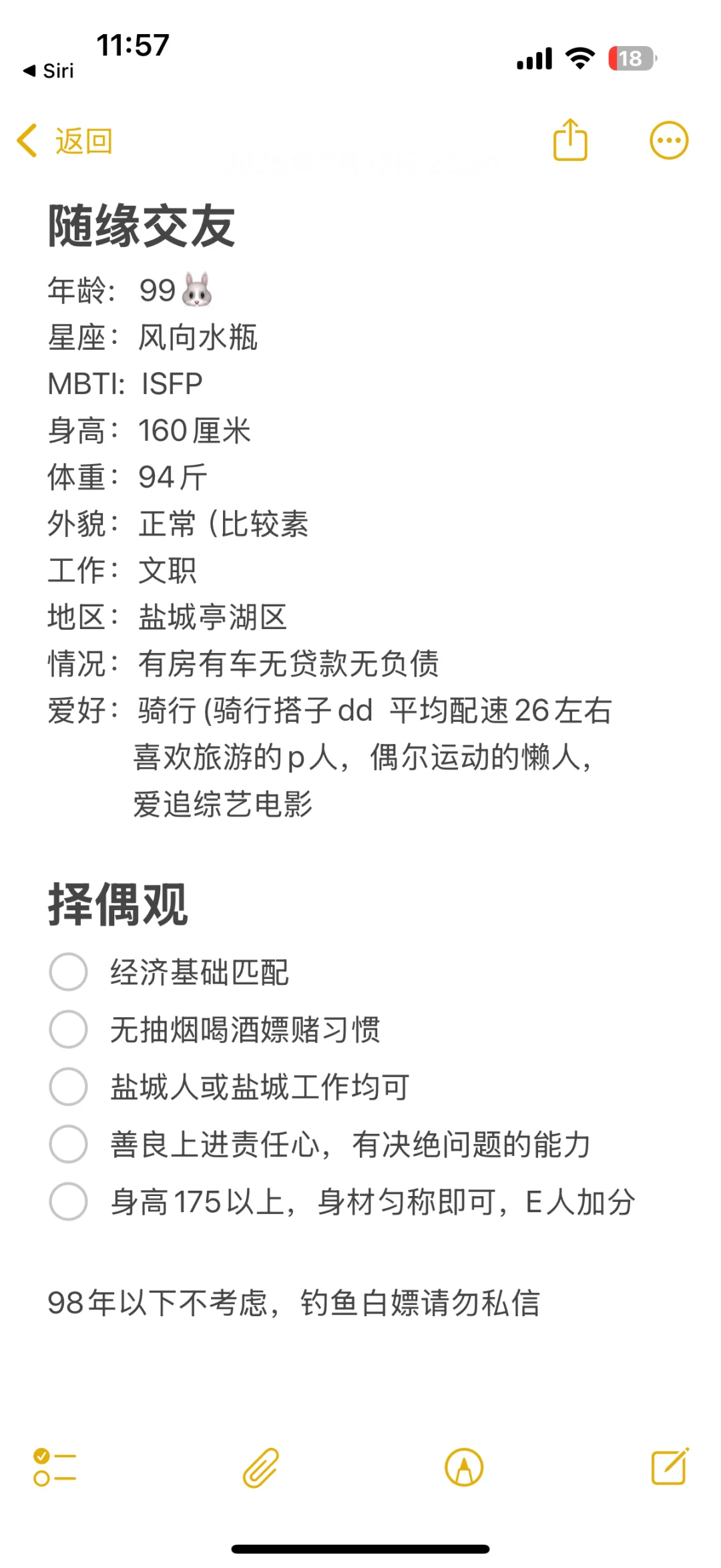 如何脱单