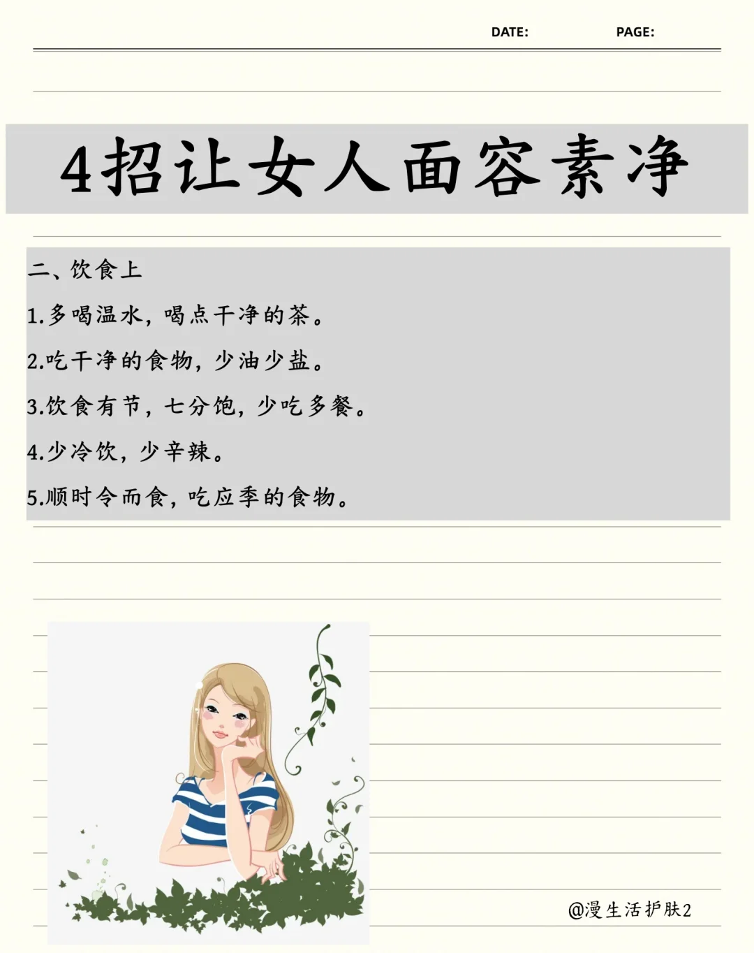 面容素净的女人能有多迷人