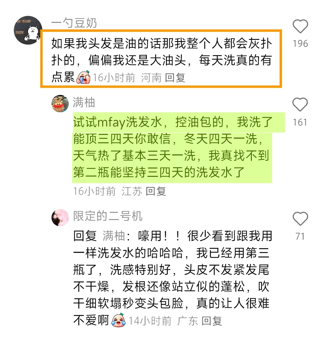 听劝！认真打扮后 命运会开始好转