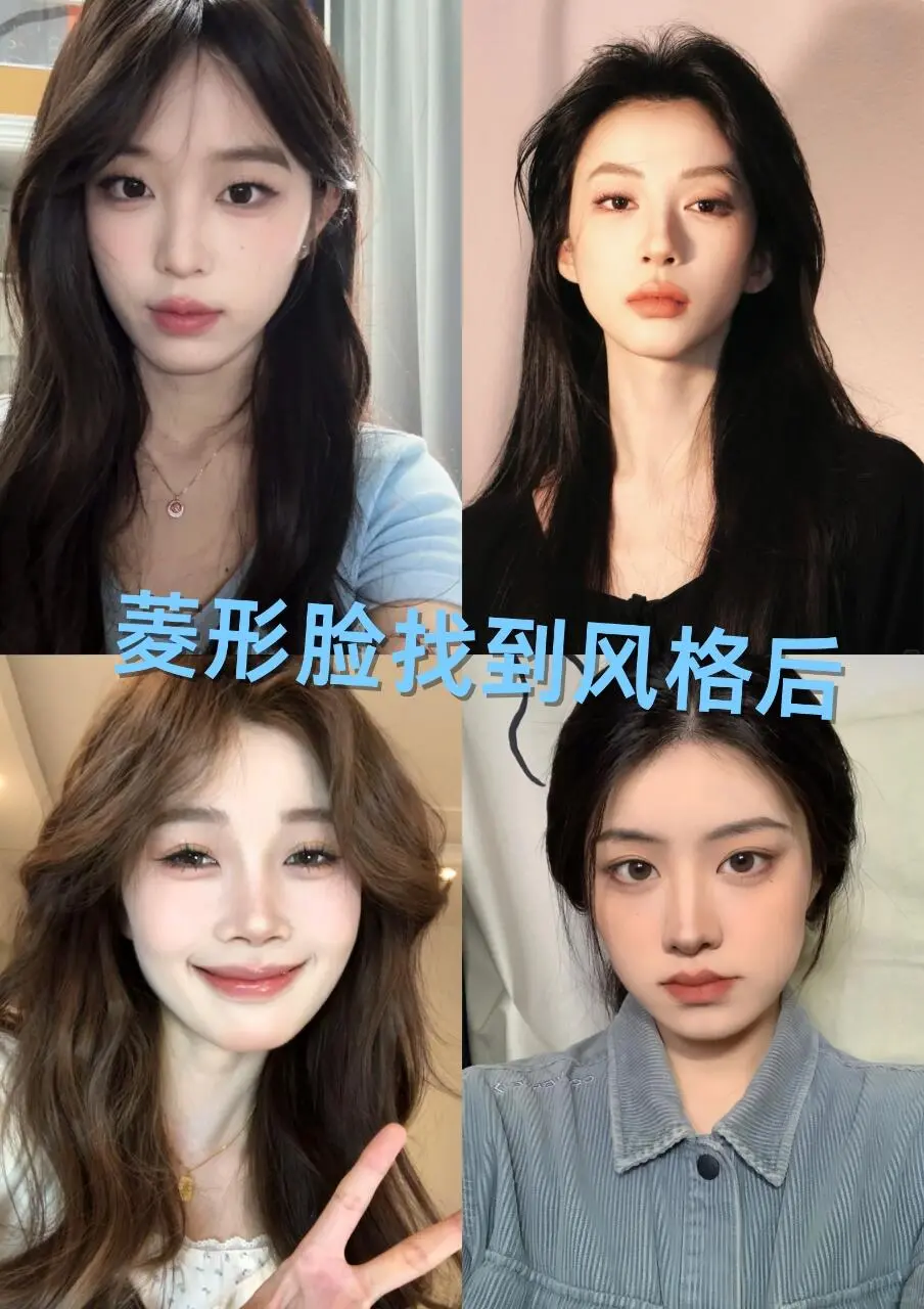 原来菱形脸，还能这么美！！！