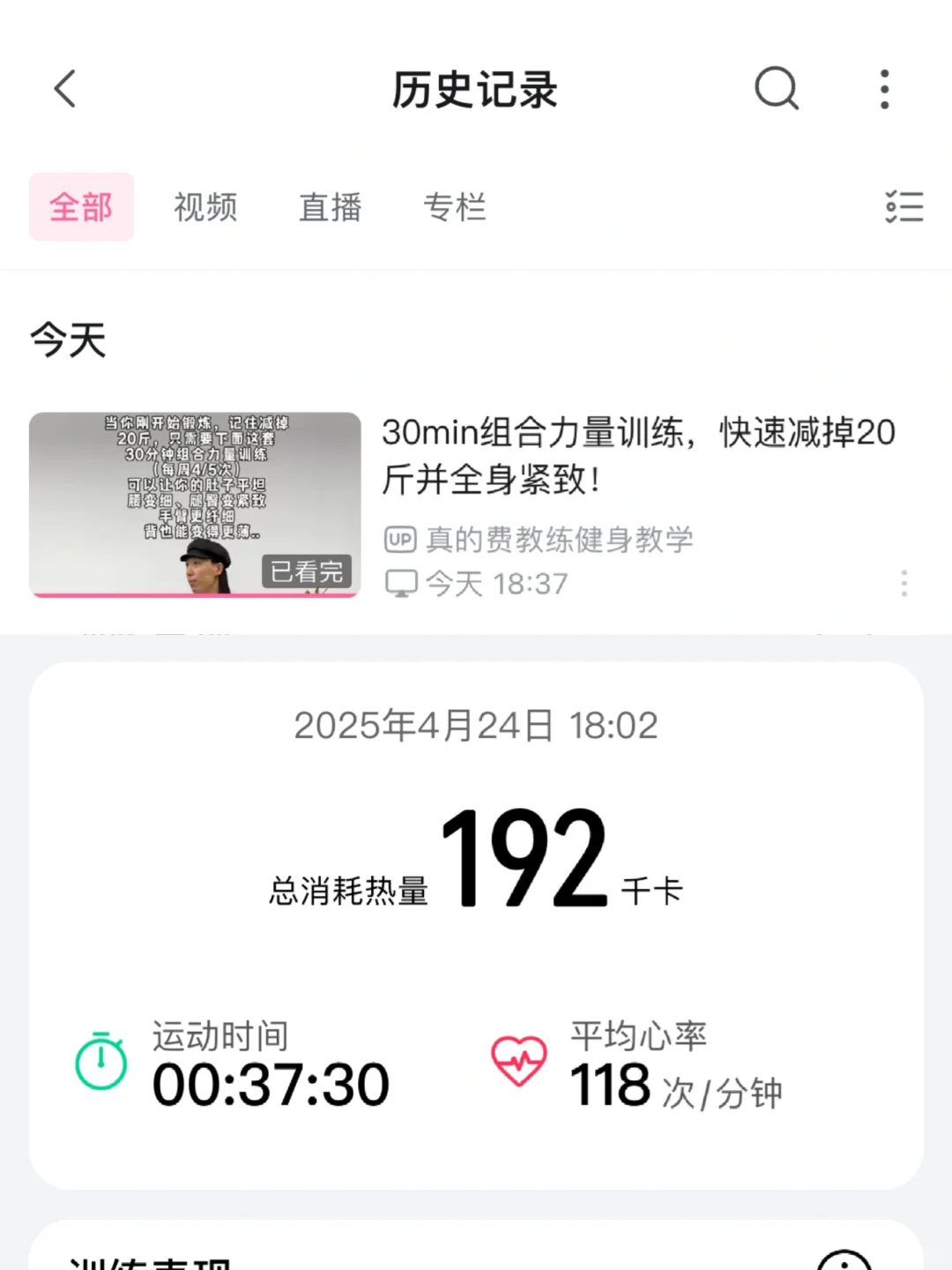 🔥192卡路里