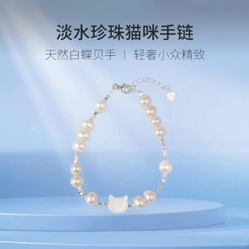 天然淡水珍珠猫咪手链女白蝶贝碎银子手串轻