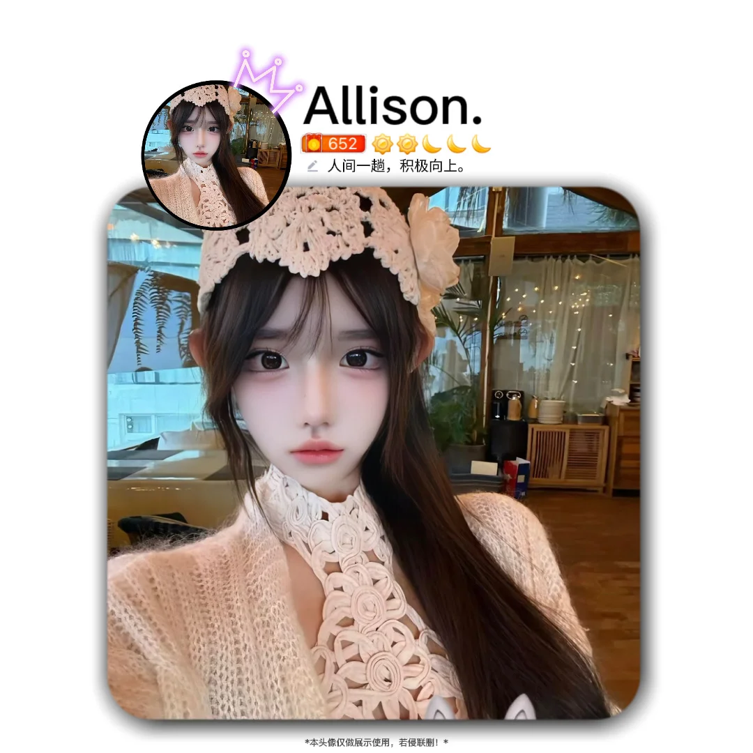 女头像纯欲妩媚显身材