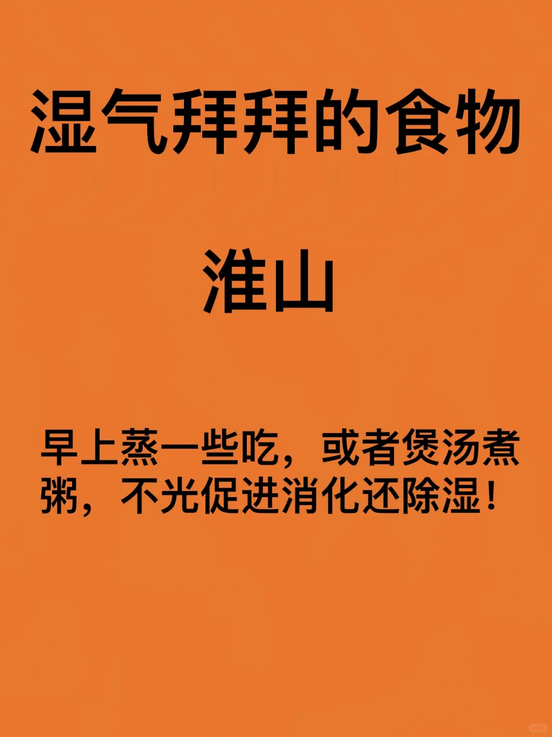 减肥的尽头是养代谢❗️❗️🔥