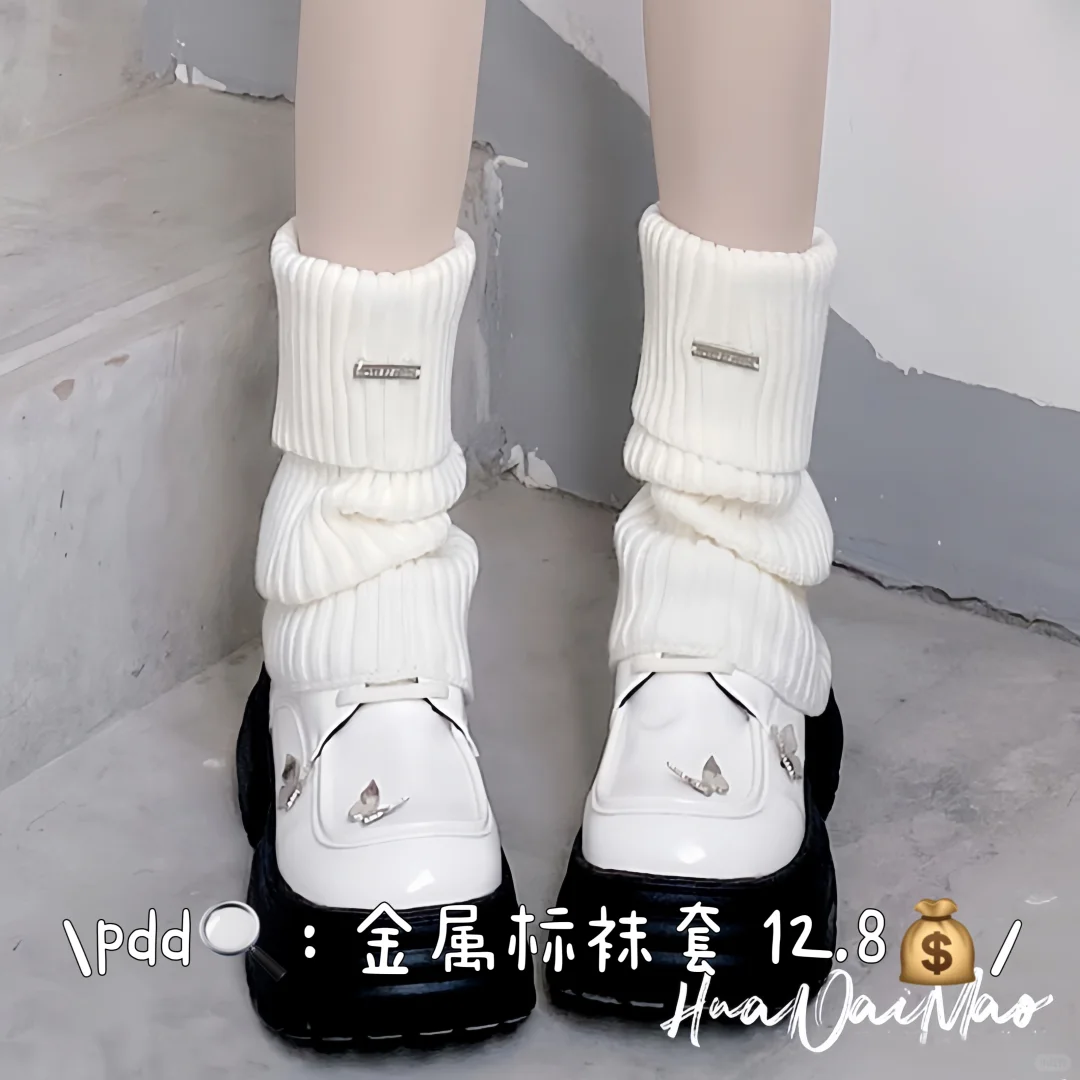 🛒pdd share|百搭的秋冬袜子们