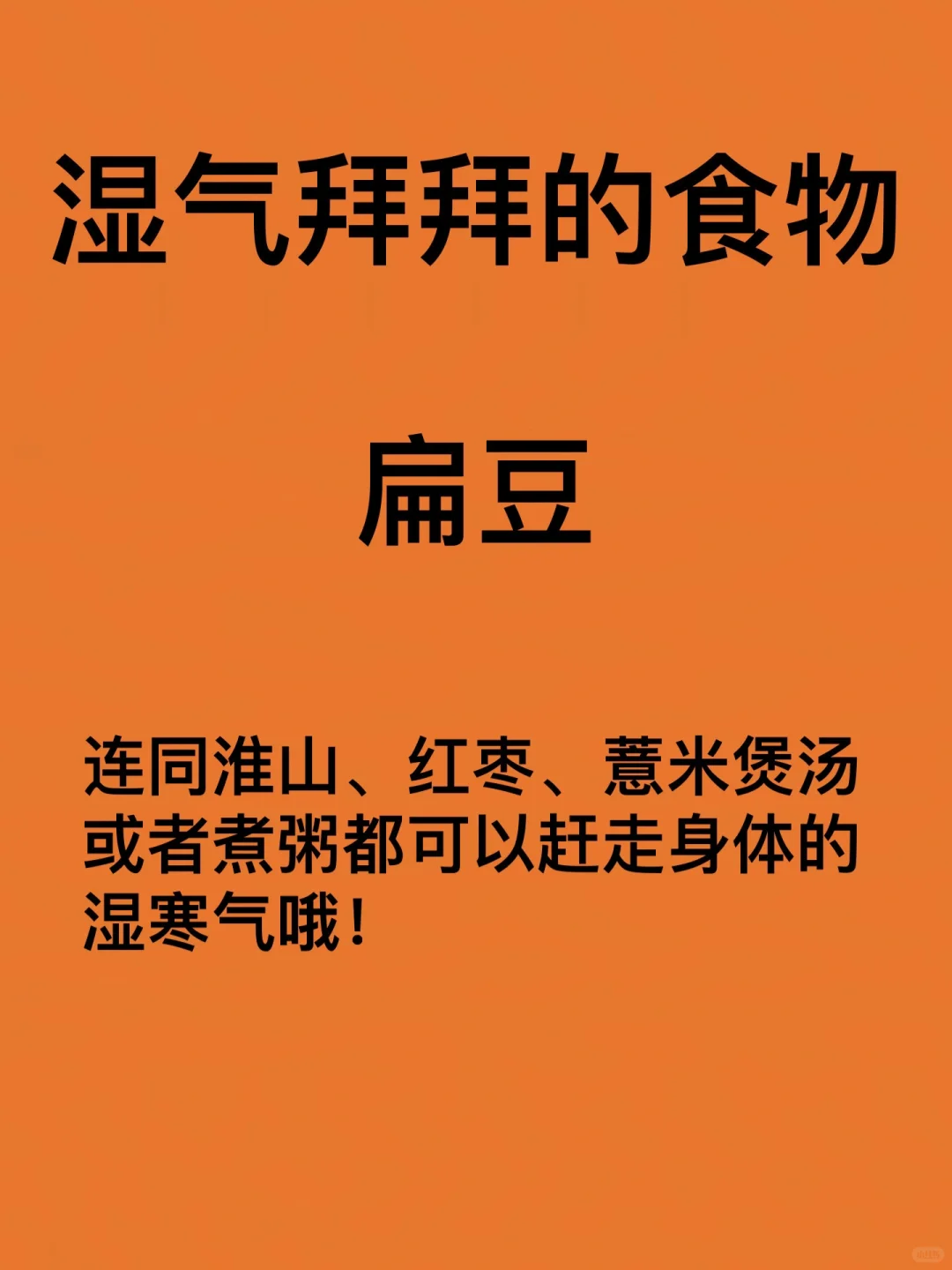 减肥的尽头是养代谢❗️❗️🔥