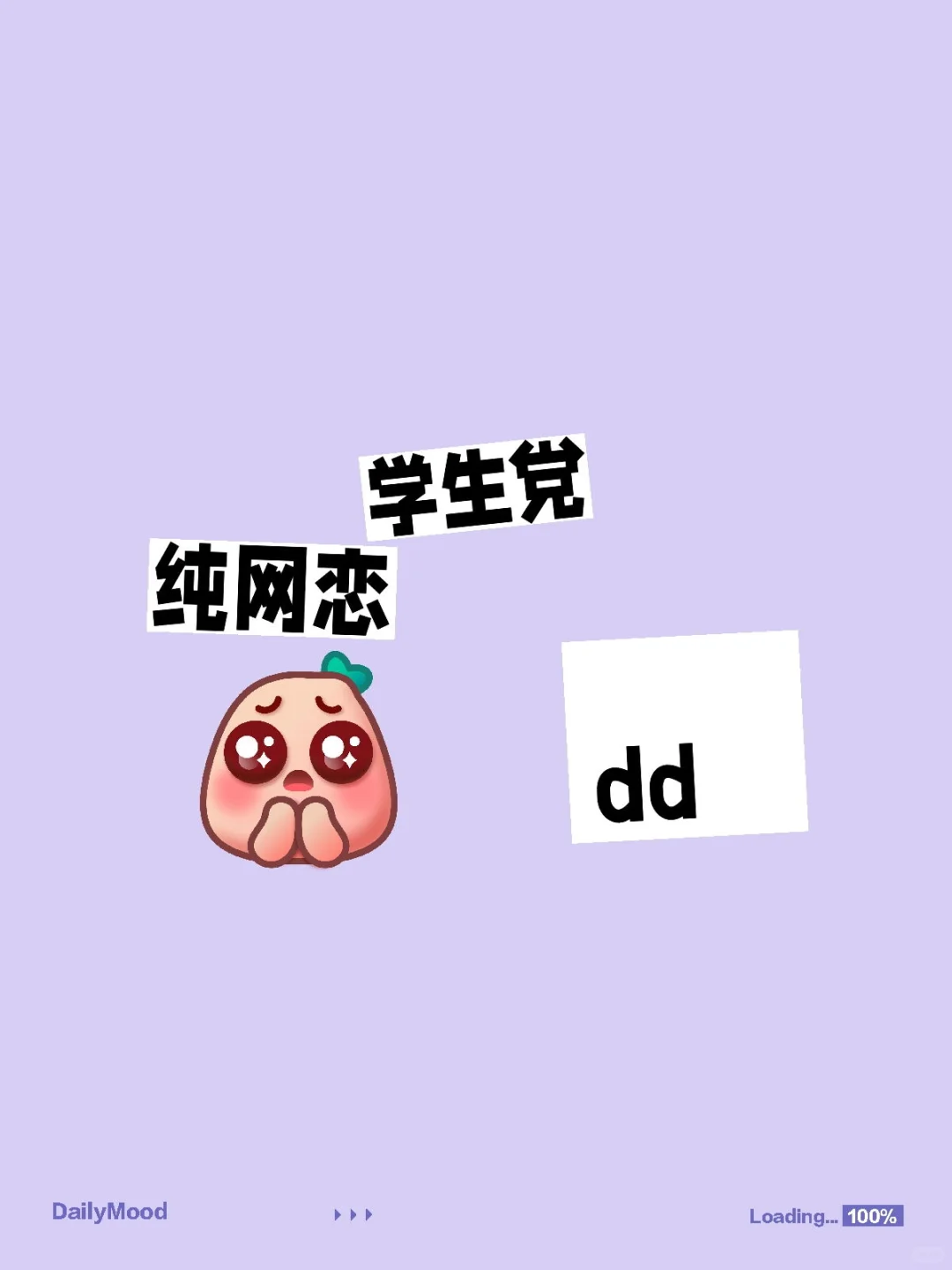 谁恋