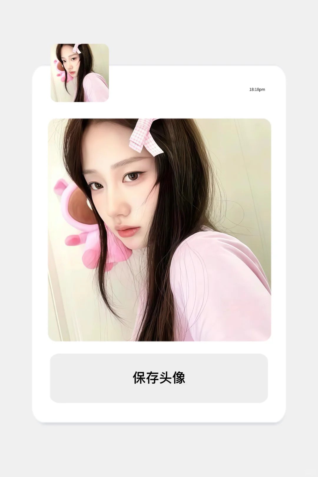 ❼ WeChat/女头🥨