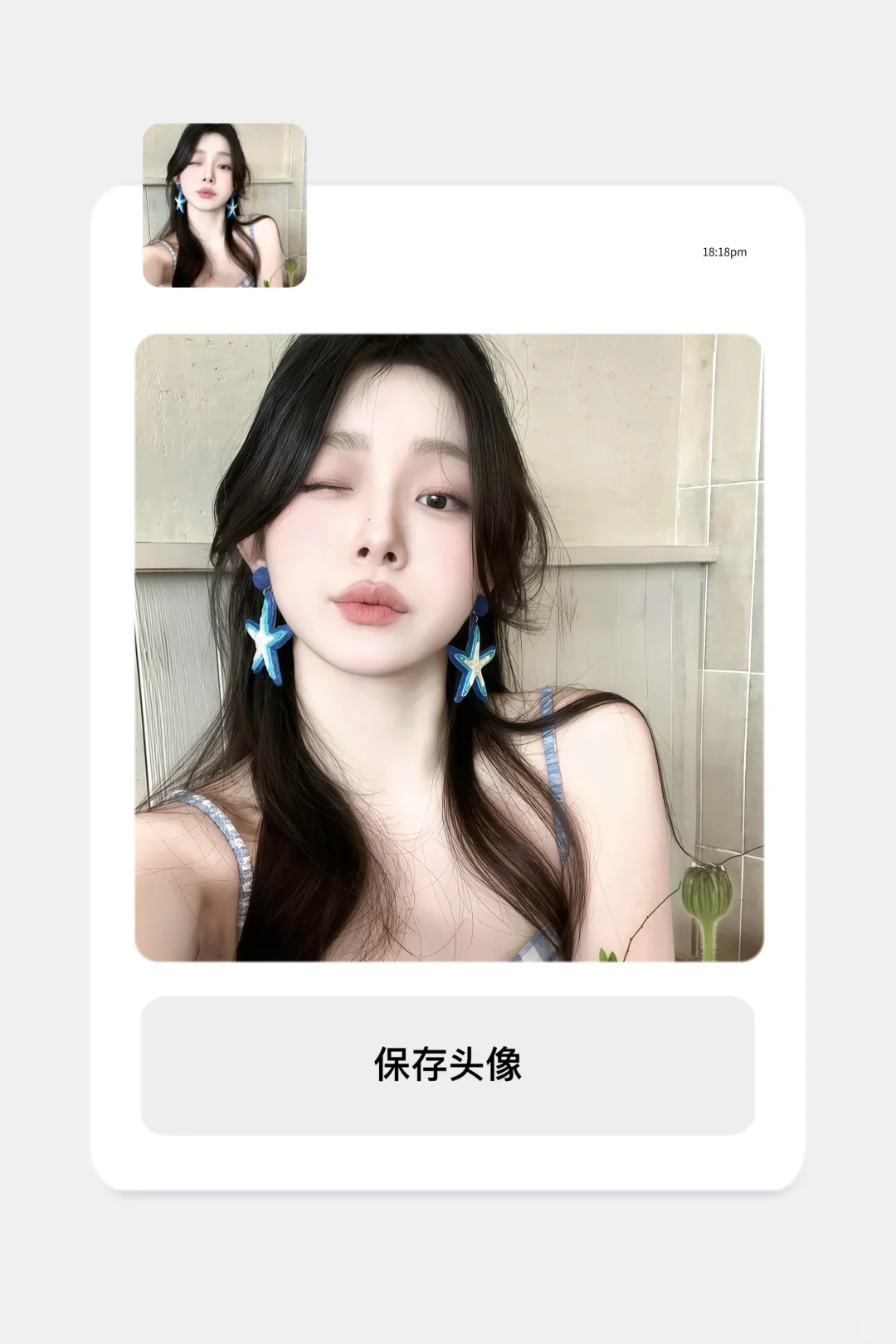 ❼ WeChat/女头🥨