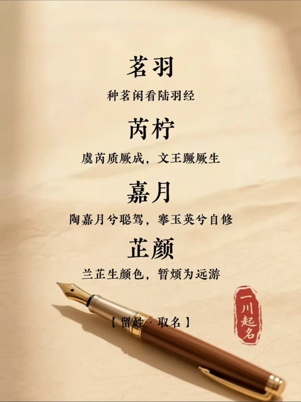 以花人名娇艳且明媚的女孩名