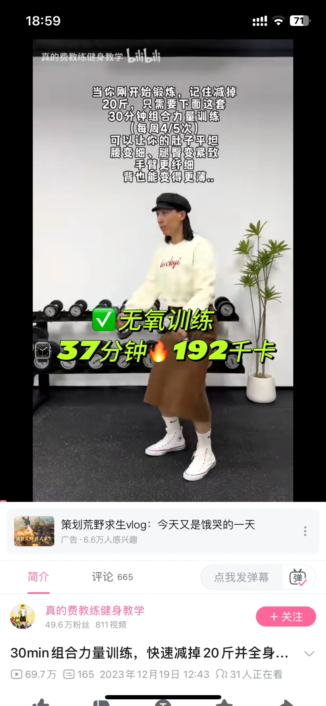 🔥192卡路里