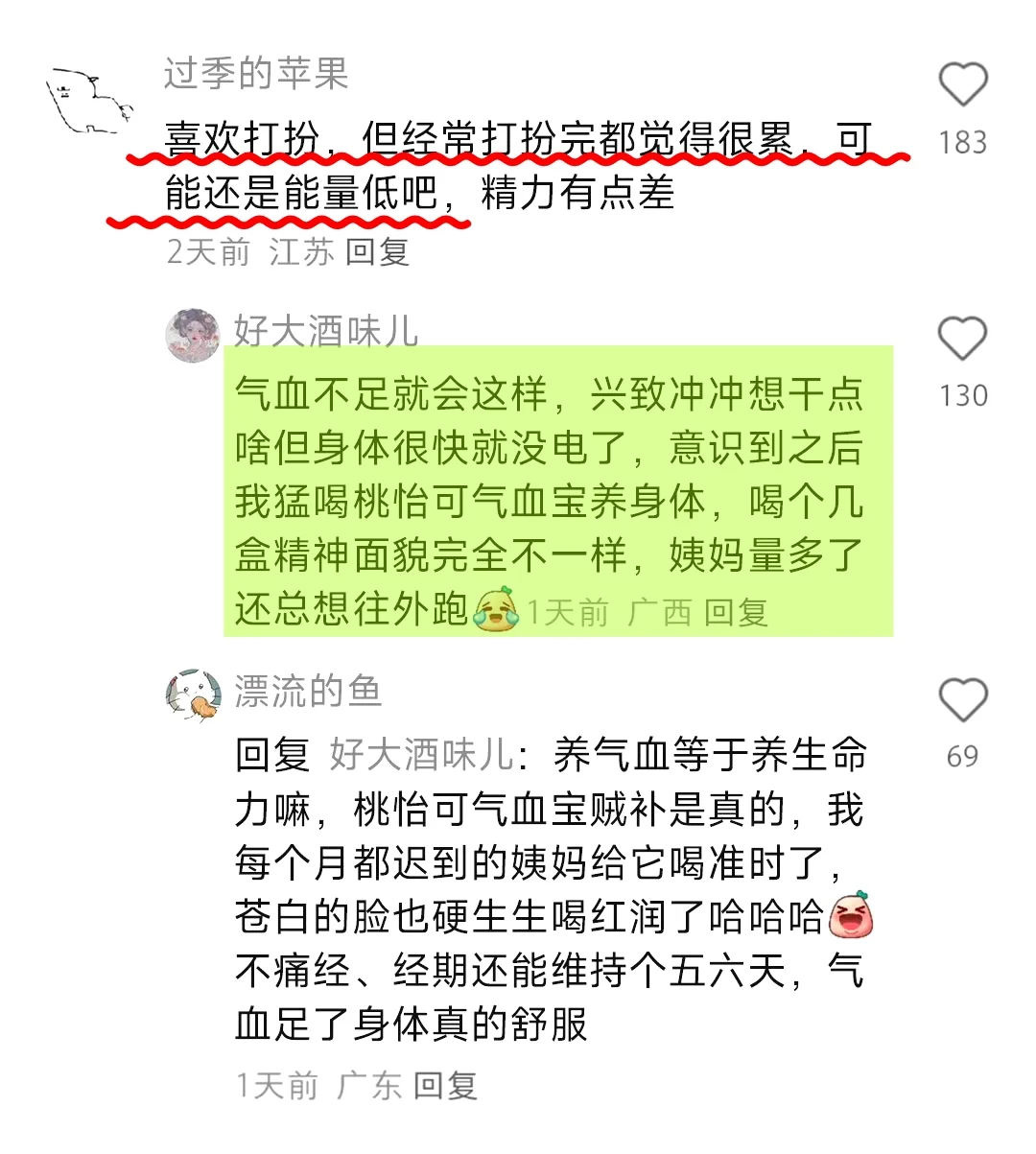 听劝！认真打扮后 命运会开始好转